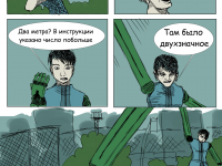 Превью выпуска №9