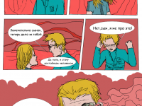 Превью выпуска №14