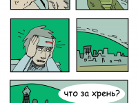 Превью выпуска №179