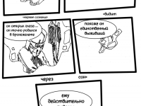 Превью выпуска №3