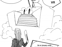 Превью выпуска №19