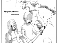 Превью выпуска №20