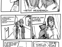 Превью выпуска №23