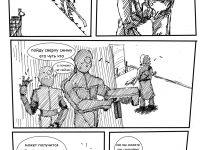 Превью выпуска №28