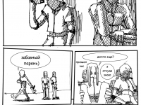 Превью выпуска №29