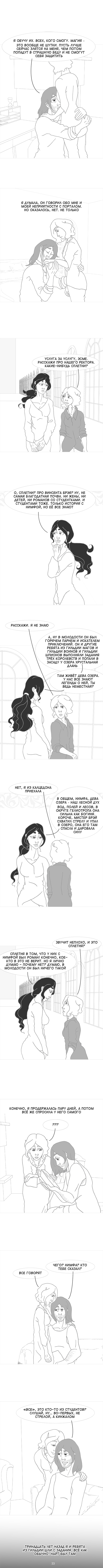 Комикс Демон крови и маг: выпуск №33