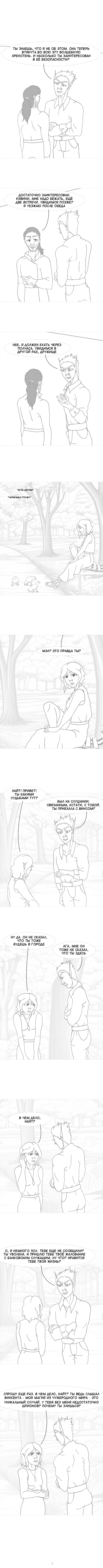 Комикс Демон крови и маг: выпуск №42