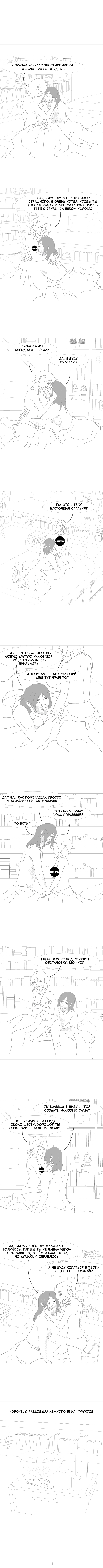 Комикс Демон крови и маг: выпуск №48