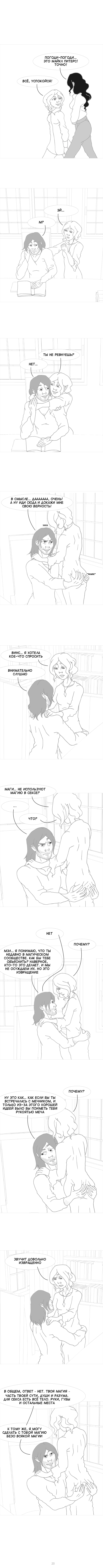 Комикс Демон крови и маг: выпуск №57