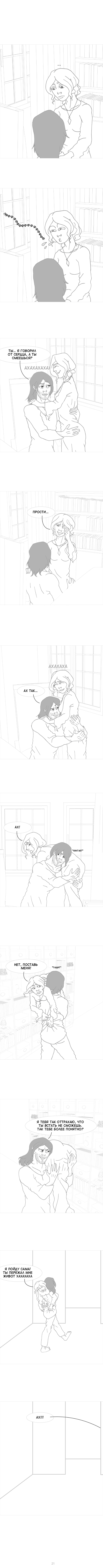 Комикс Демон крови и маг: выпуск №58