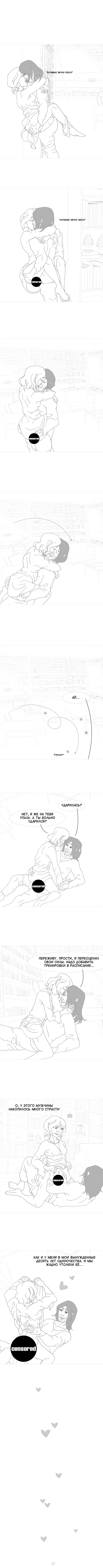 Комикс Демон крови и маг: выпуск №59