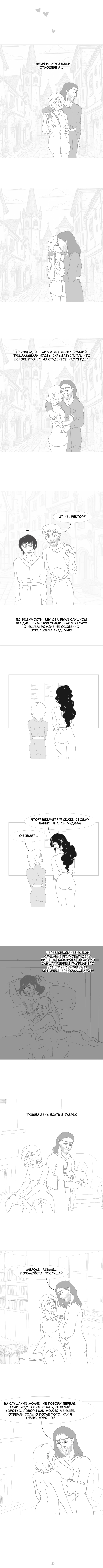 Комикс Демон крови и маг: выпуск №60