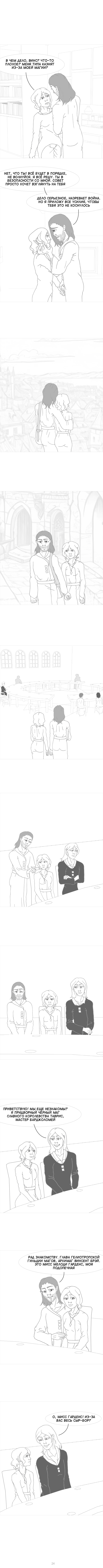 Комикс Демон крови и маг: выпуск №61