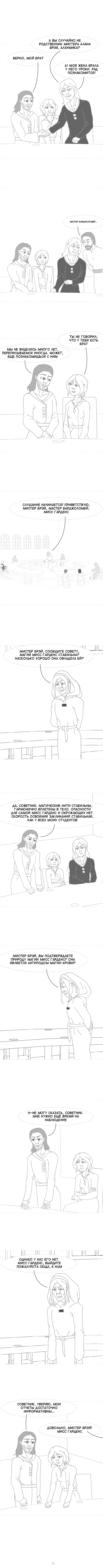 Комикс Демон крови и маг: выпуск №62