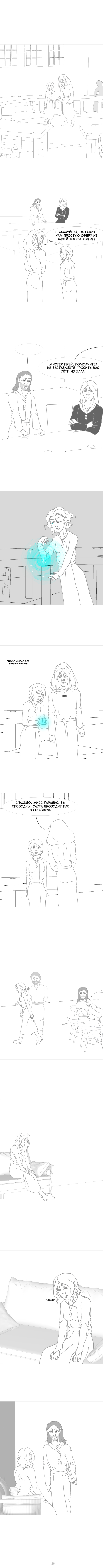 Комикс Демон крови и маг: выпуск №63