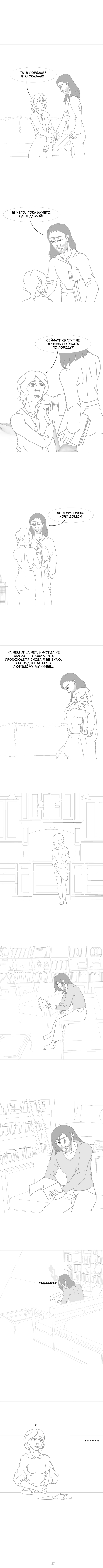 Комикс Демон крови и маг: выпуск №64