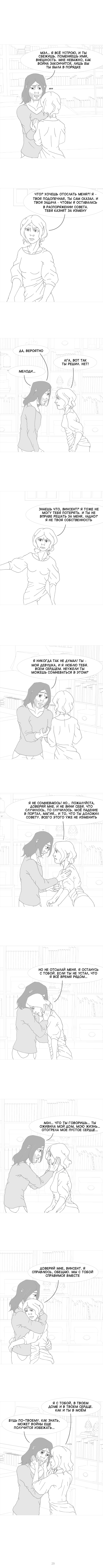 Комикс Демон крови и маг: выпуск №66