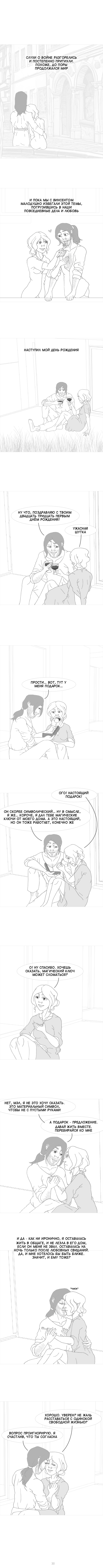 Комикс Демон крови и маг: выпуск №67