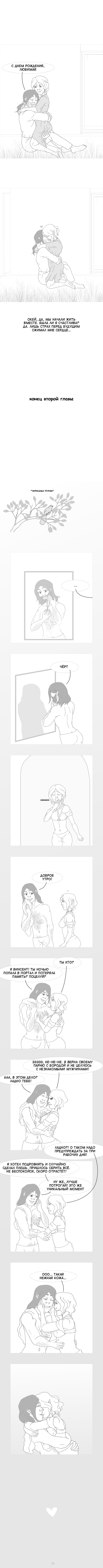 Комикс Демон крови и маг: выпуск №68