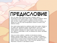 Превью выпуска №2