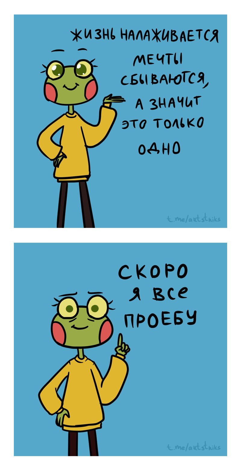 Комикс Токсичная Лягушка и Компания: выпуск №30