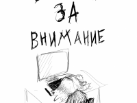 Превью выпуска №16