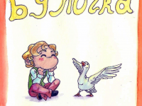 Превью выпуска №4