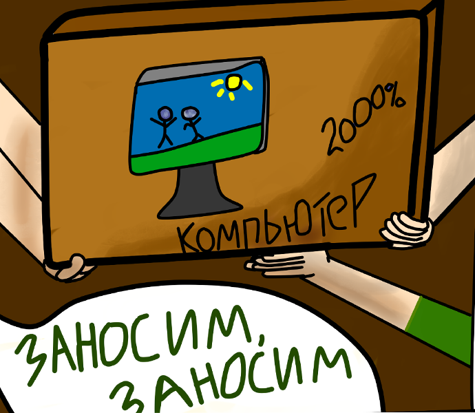 Комикс Новая игра: выпуск №6