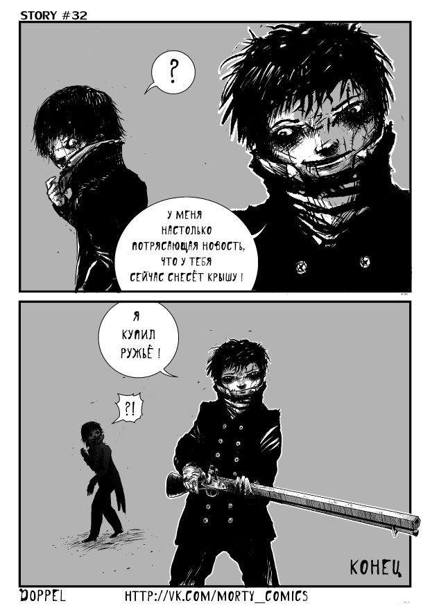 Комикс Темный Мир: выпуск №27