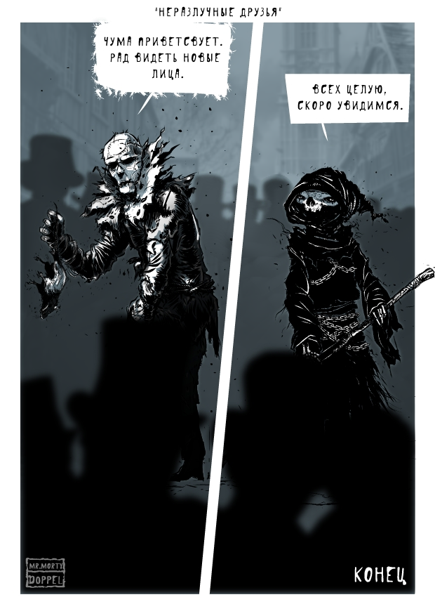 Комикс Темный Мир: выпуск №120