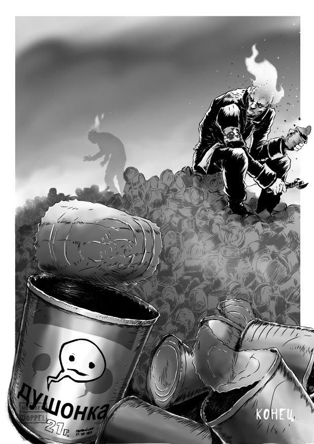 Комикс Темный Мир: выпуск №124