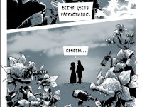 Превью выпуска №123