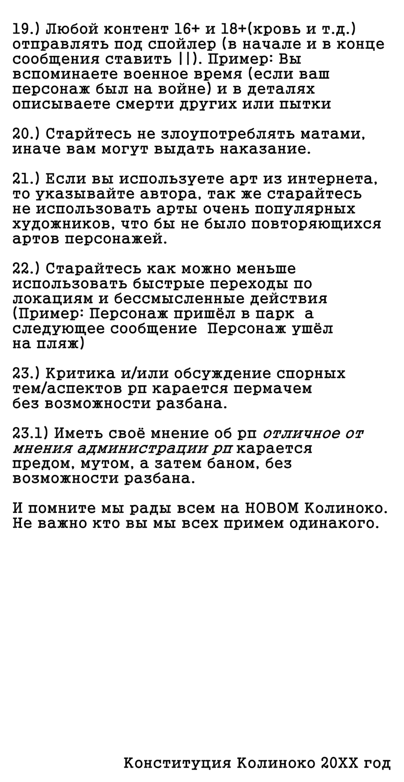 Комикс НОВОЕ Колиноко: выпуск №10