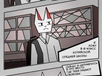 Превью выпуска №2