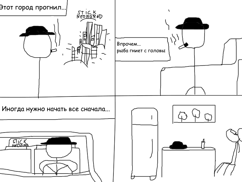 Этот город прогнил