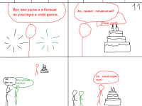 Превью выпуска №51