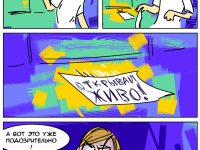 Превью выпуска №5