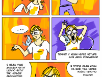 Превью выпуска №8