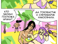 Превью выпуска №14