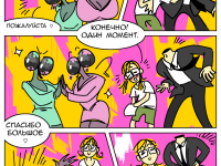 Превью выпуска №16