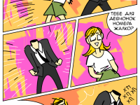 Превью выпуска №17