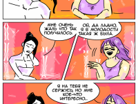 Превью выпуска №64