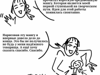 Превью выпуска №71