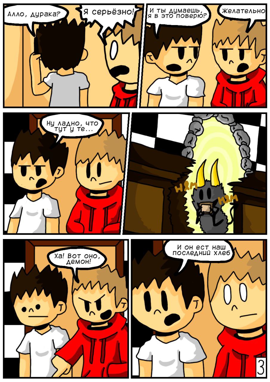 Соседи: По ту сторону Remastered. 3