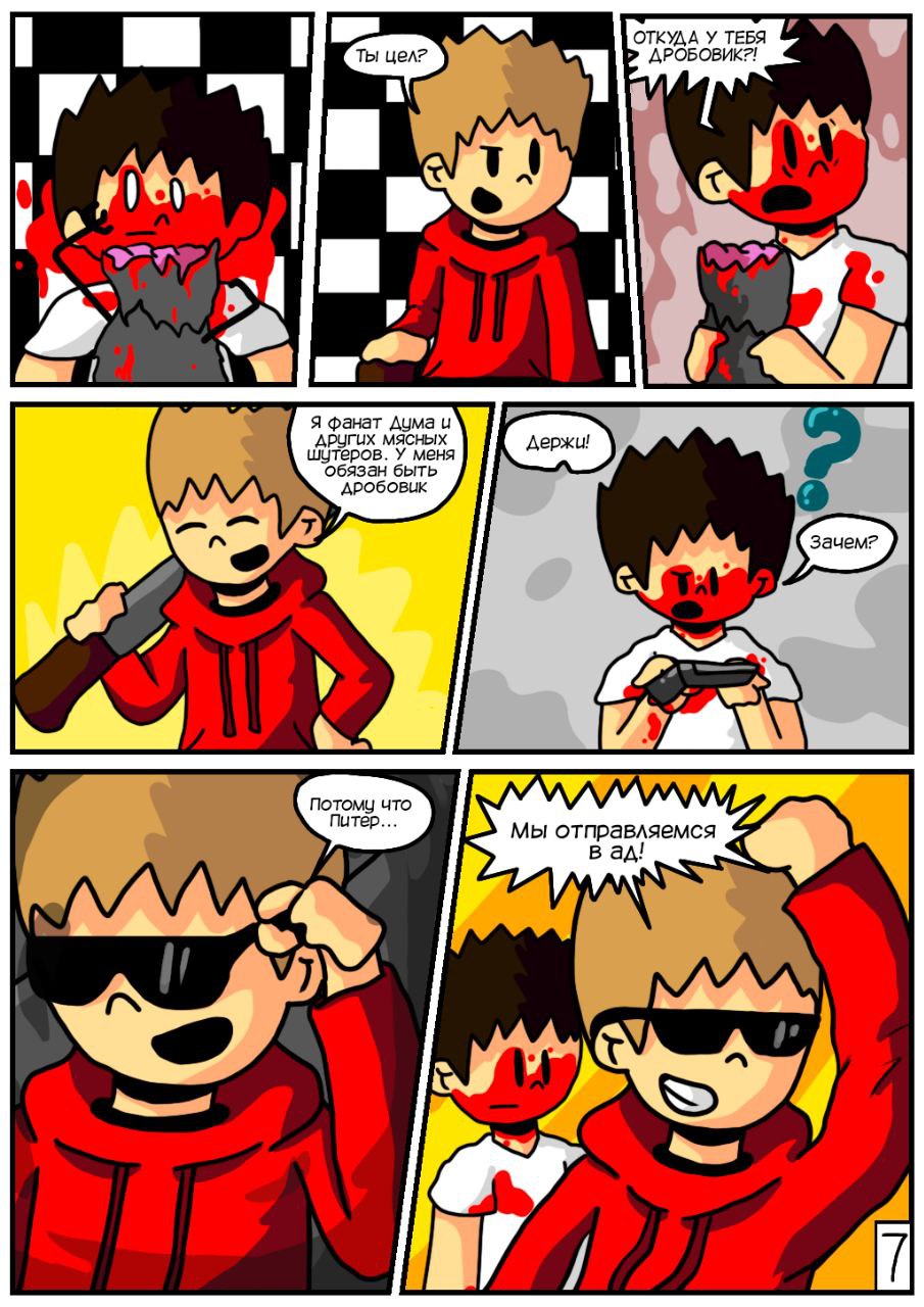 Соседи: По ту сторону Remastered. 7