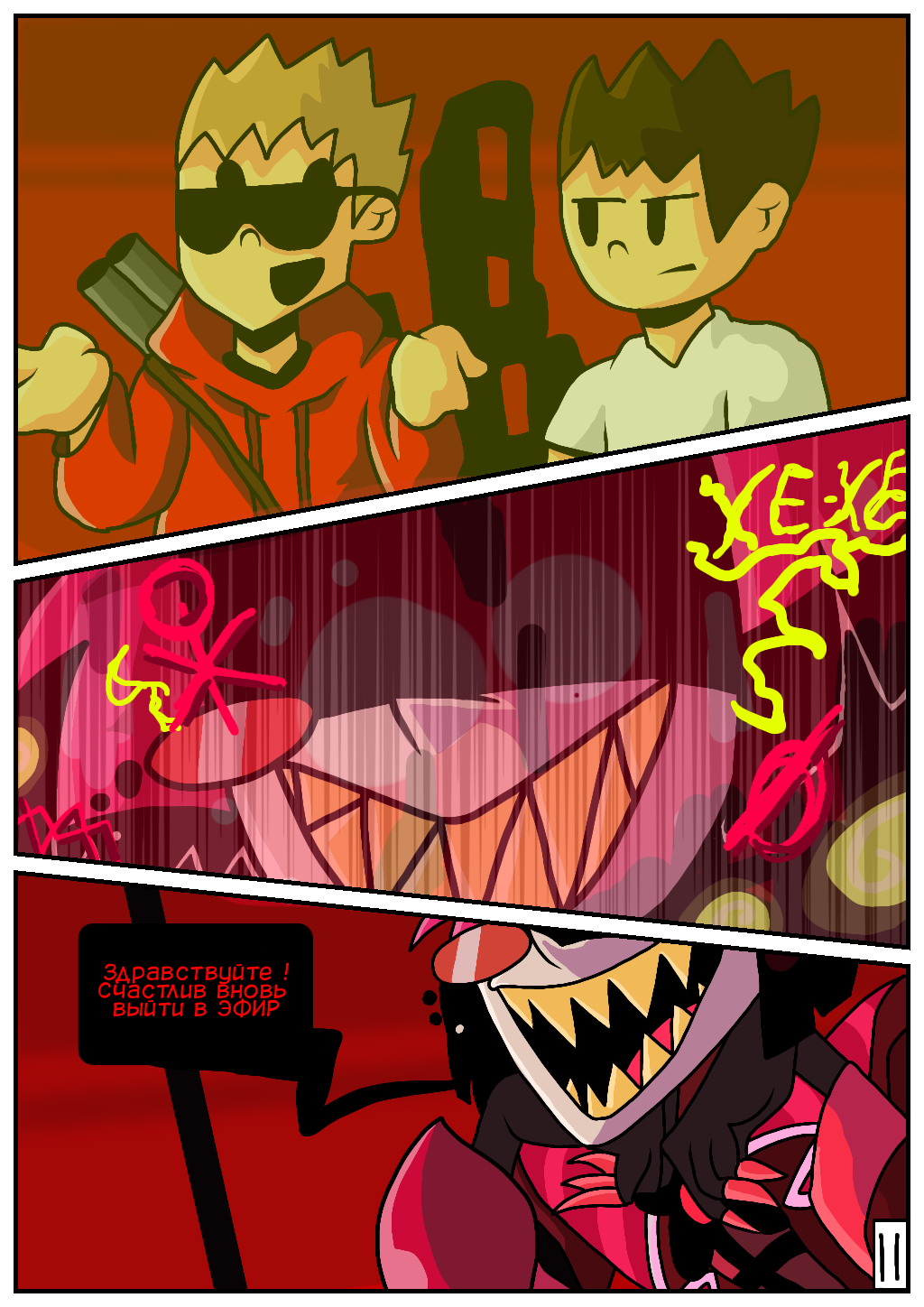 Соседи: По ту сторону Remastered. 11