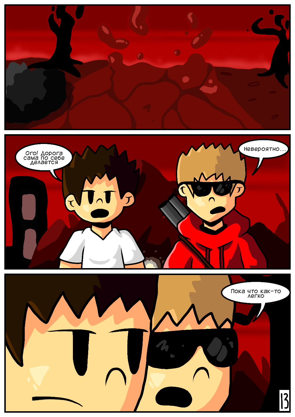 Соседи: По ту сторону Remastered. 13