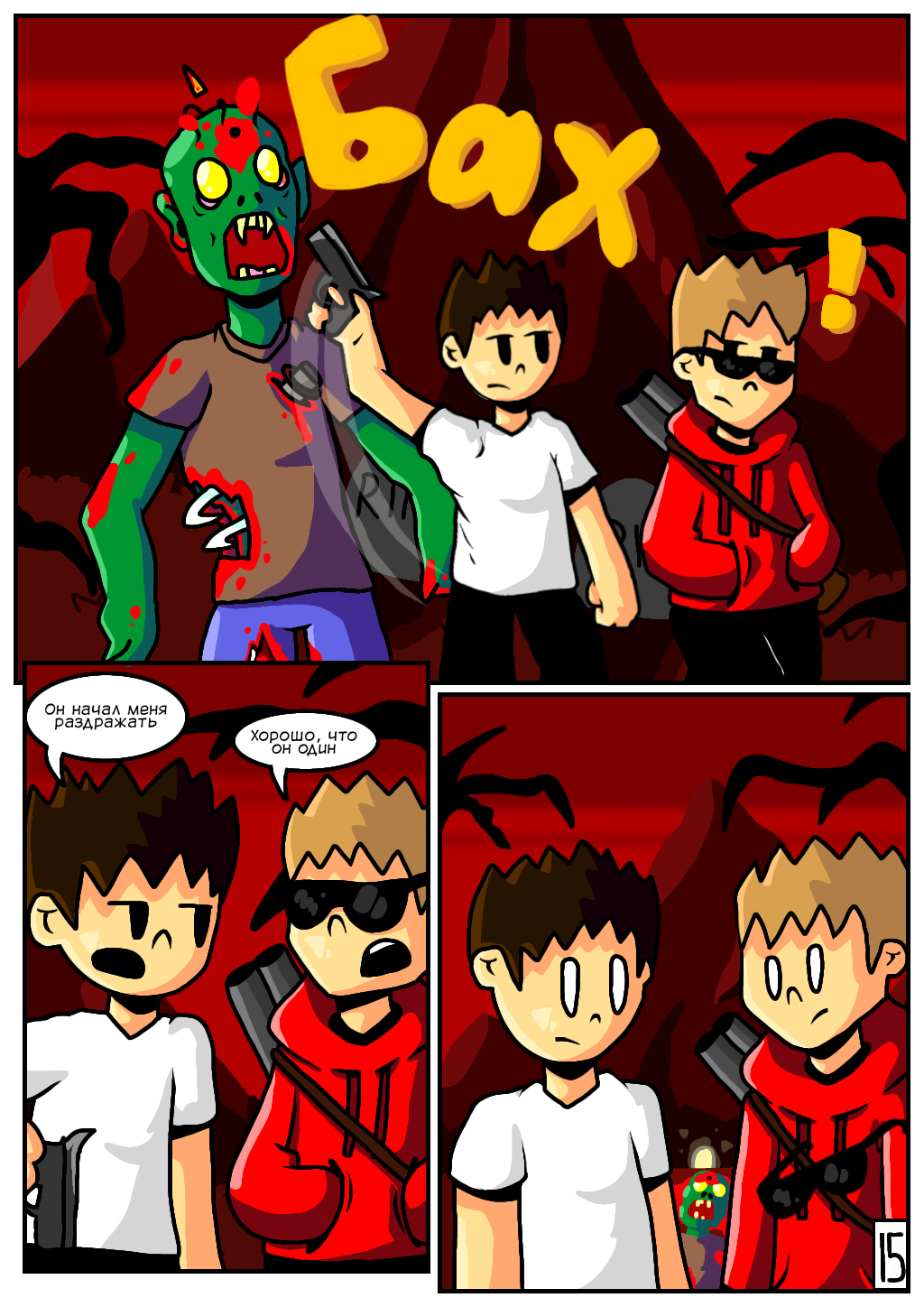 Соседи: По ту сторону Remastered. 15