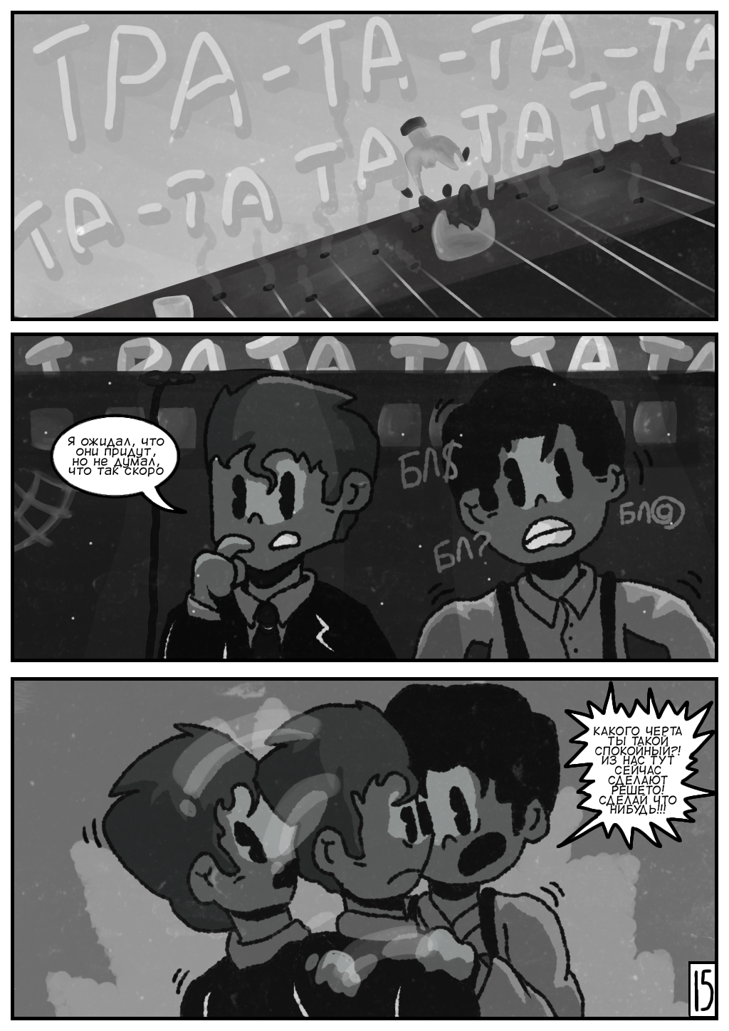 Соседи: Вам привет от мистера Фальконе. 15