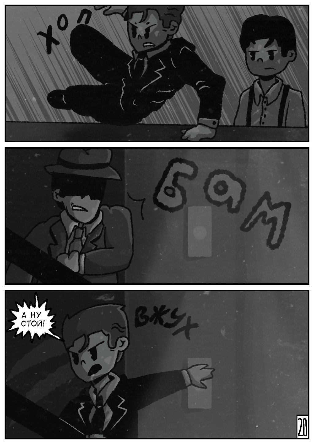 Соседи: Вам привет от мистера Фальконе. 20